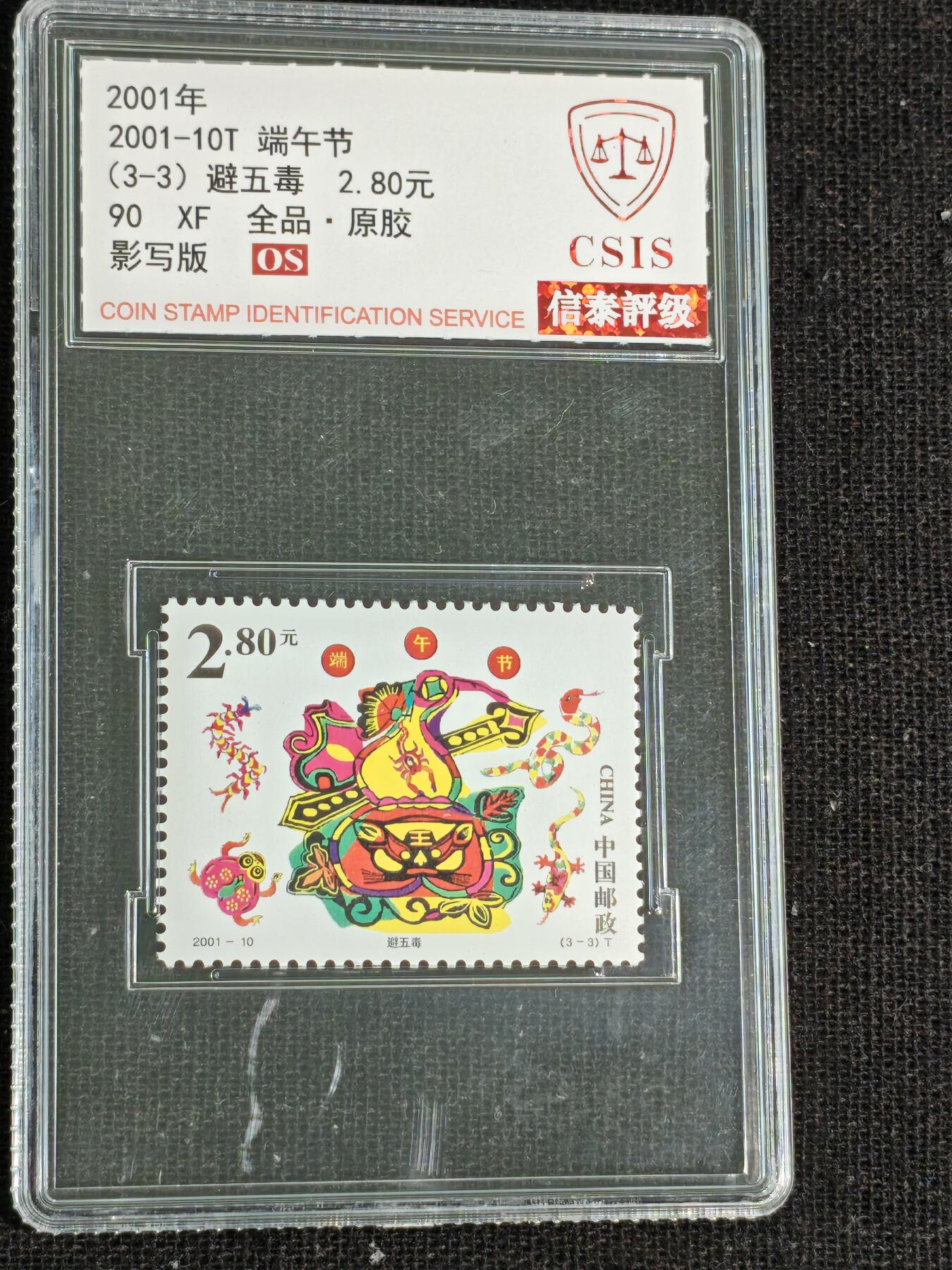 刘世昌艺术品销售中心～虎踞龙蟠*金杨在线联拍群第513期