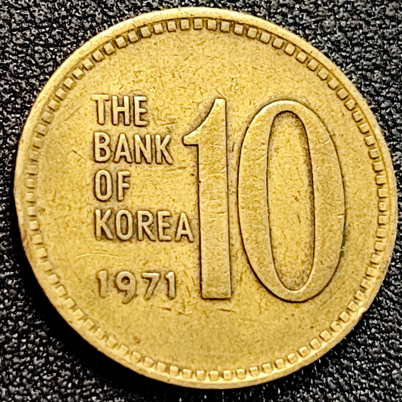 泉币菌-第163场-新年第六场 精品福利场 国宝佛国寺多宝塔 韩国老版10韩元黄铜硬币 23mm大版