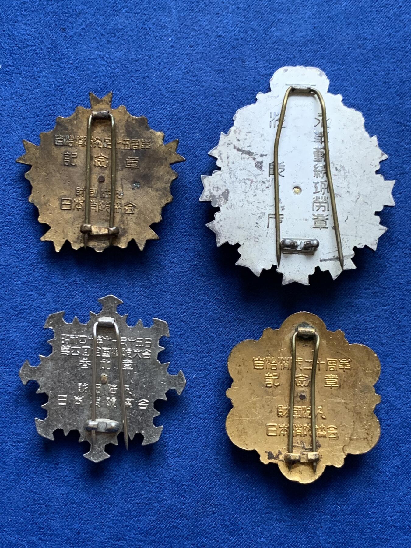 《竞宝斋》第454场 周日，周一 2场连拍 （全场包邮，欢迎送拍） 四枚一组 日本消防团纪念章，保存不错，形状优美，总重140克，细节见图