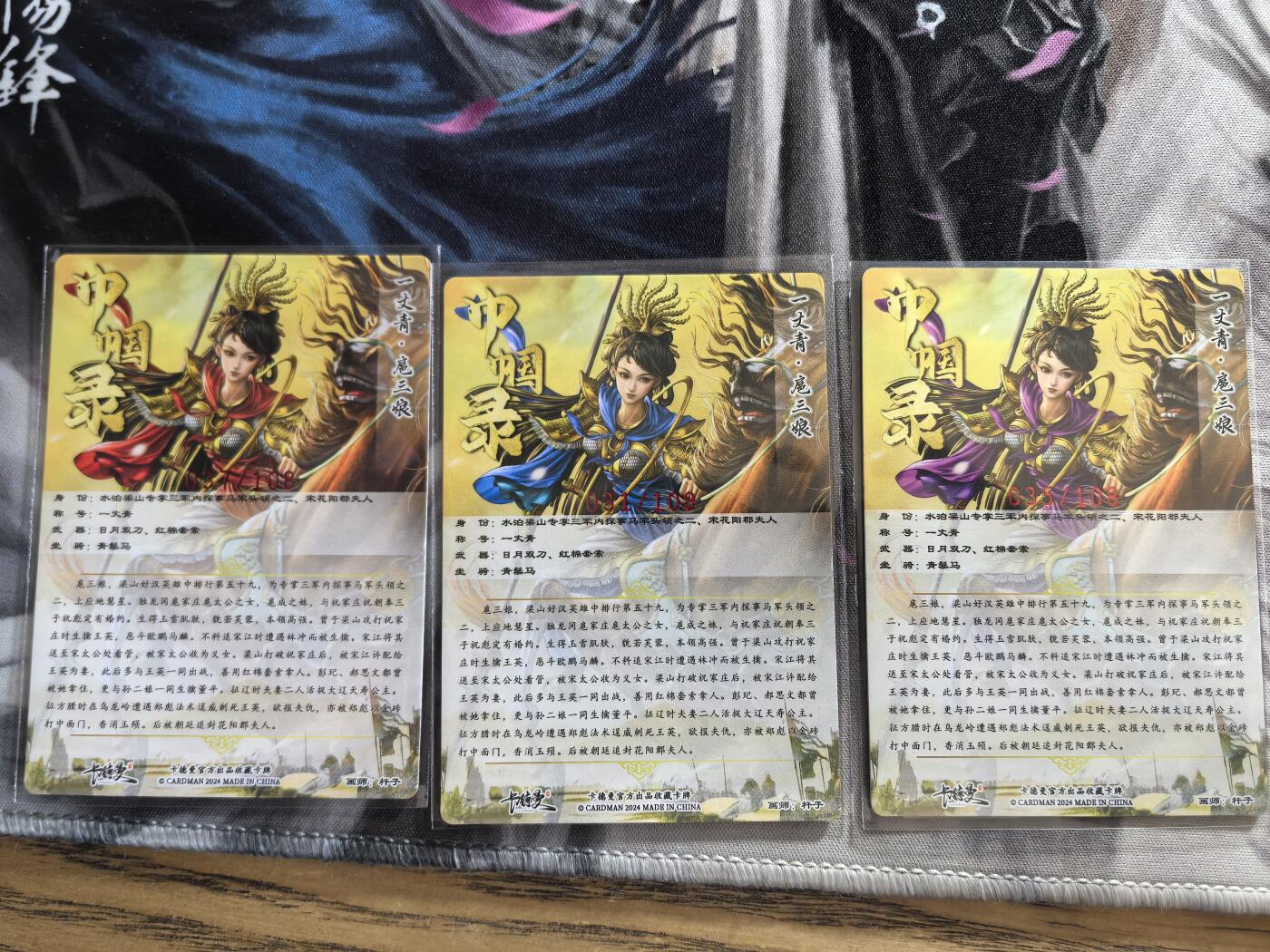 天玑星卡拍第157期《1.5周一截拍》持续收拍收评中 满赠卡需备注 【亲签卡】卡德曼 杆子 三色三娘 粗闪 红编编号31 37 35/108