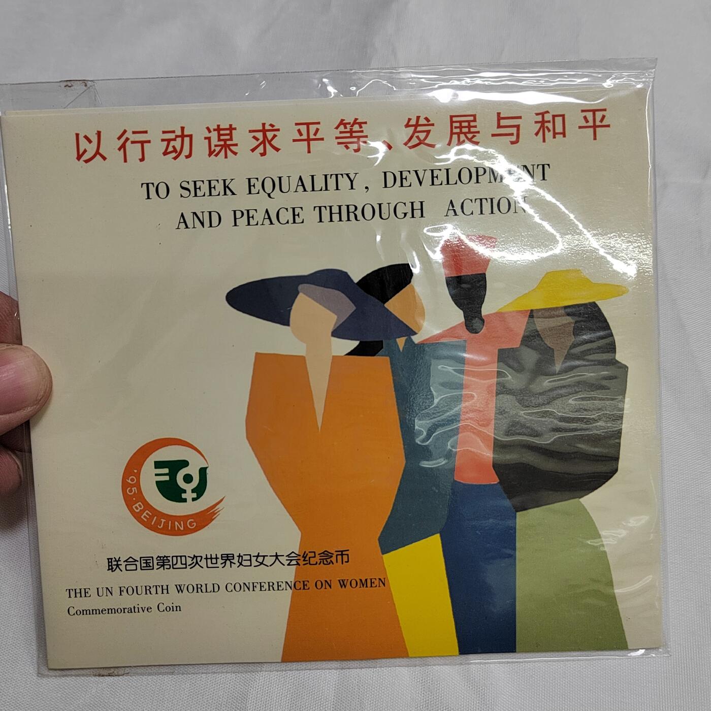 PCAI钱币   5-695  纪念币等杂項小专场