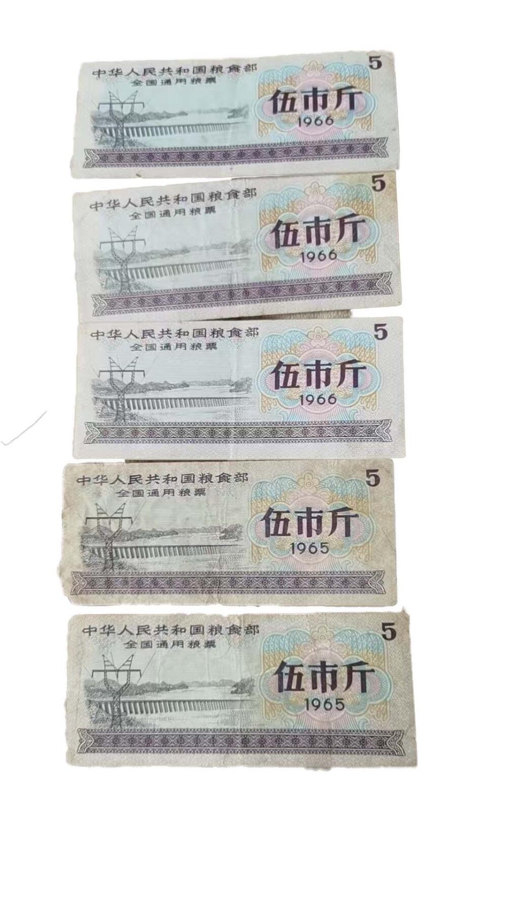 2026春季首场拍卖会 安徽省26张。全国通用粮票10张