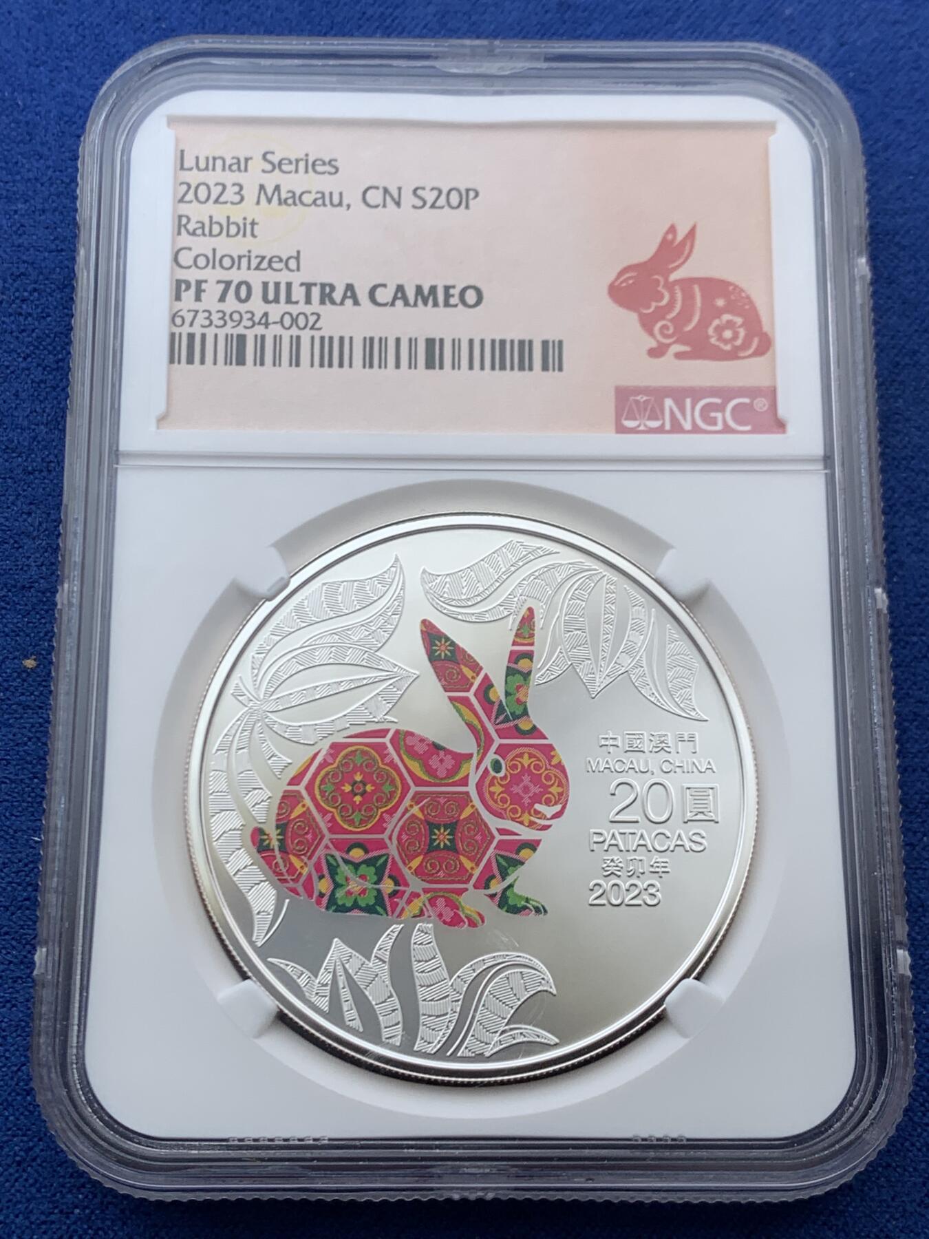 《竞宝斋》第454场 周日，周一 2场连拍 （全场包邮，欢迎送拍） NGC PF70UC 澳门2023兔年生肖1盎司银币 20澳门元精制币 999银 原盒证 NO.1743