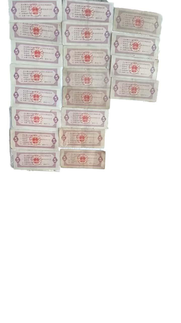 2026春季首场拍卖会 粮票一组