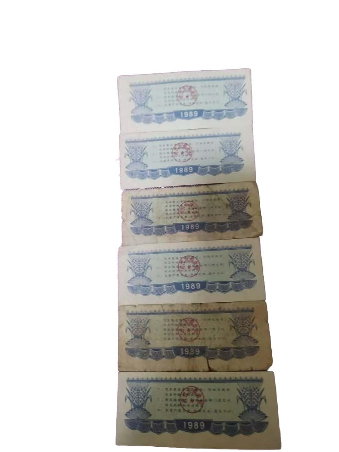 2026春季首场拍卖会 全国通用粮票2张 武汉市粮票37张湖北省粮票2张