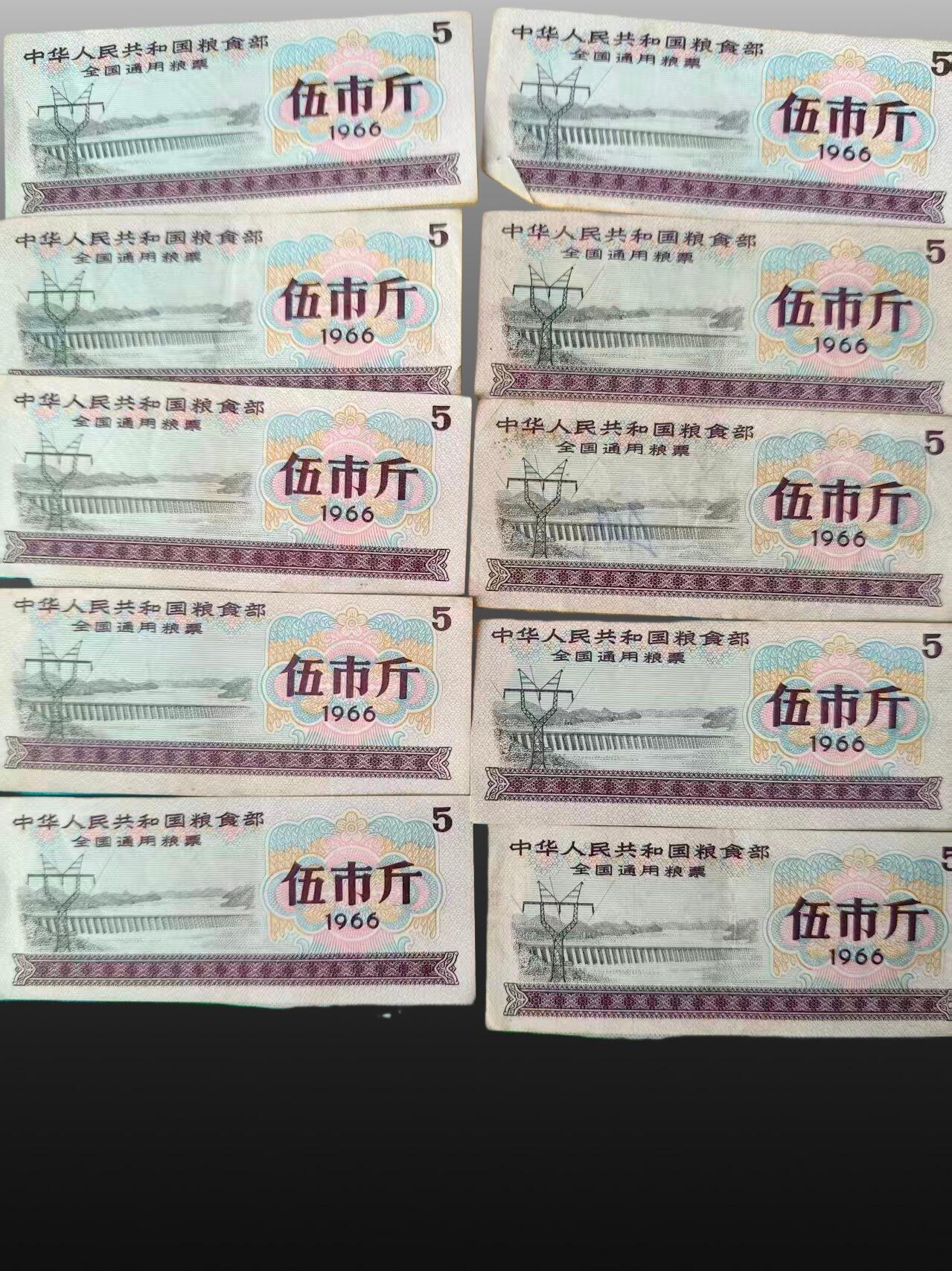 安欣票证书薇专场 粮票