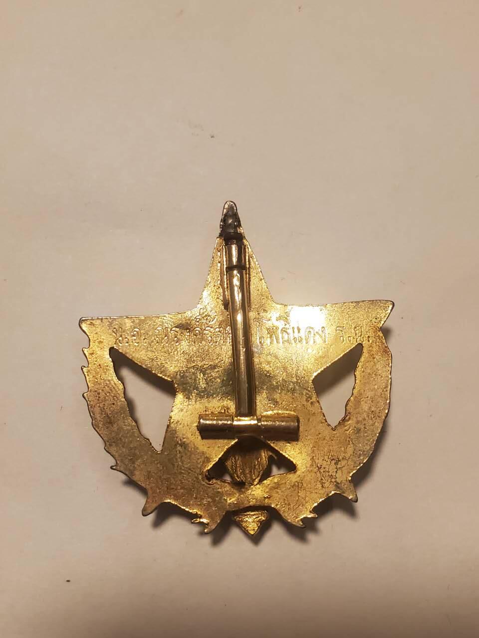 韵星假日拍卖第三十五期 -- Rimey Holidays Auction 34 泰王国海军军官学院进修奖章 将官版本 特殊小星芒设计 铜镀金 少见