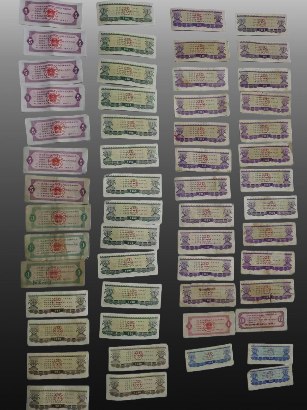 安欣票证书薇专场 粮票