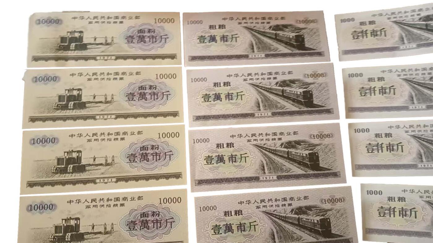 2026春季首场拍卖会 全国通用粮票*100