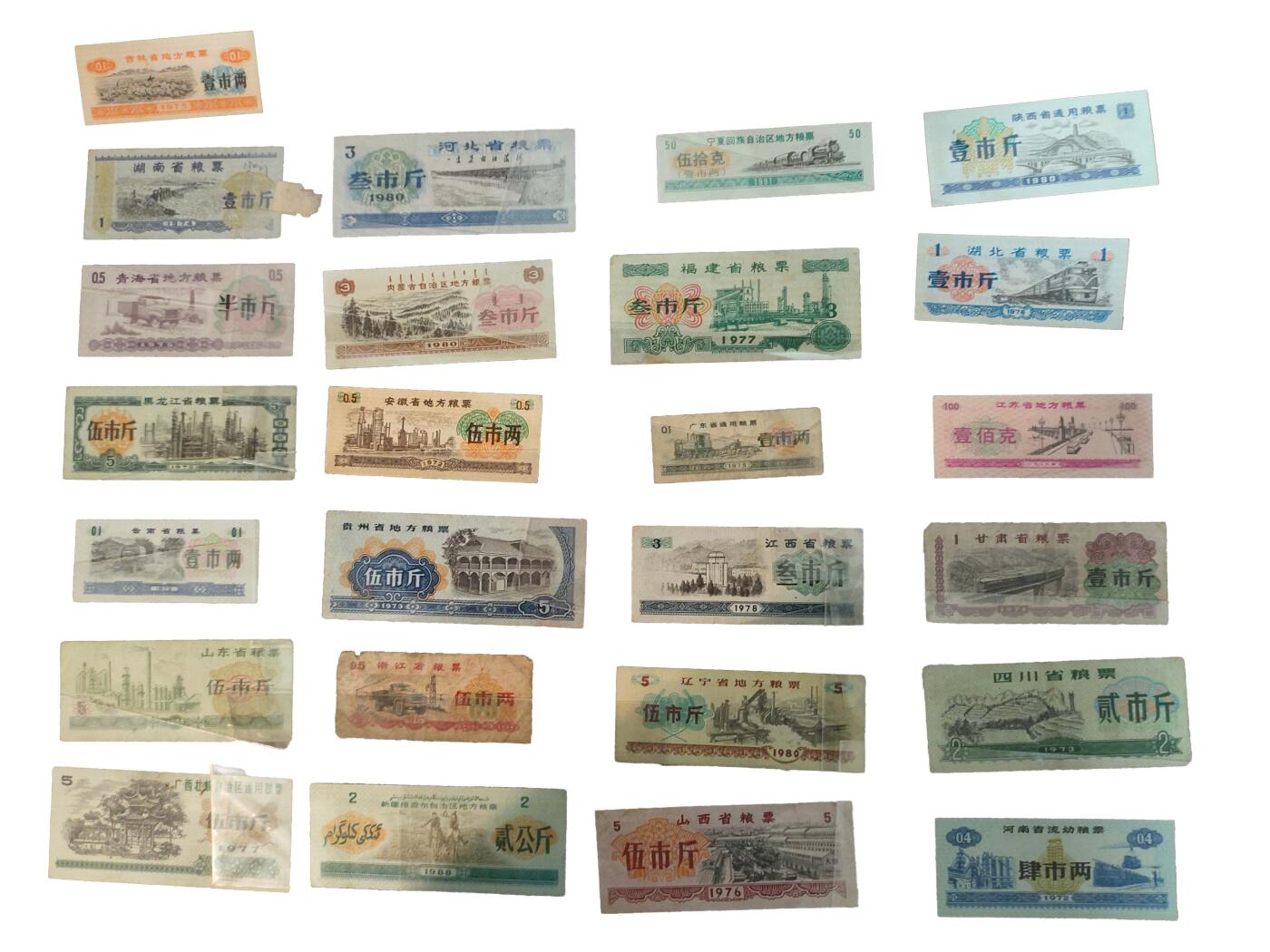 2026春季首场拍卖会 各类粮票一组