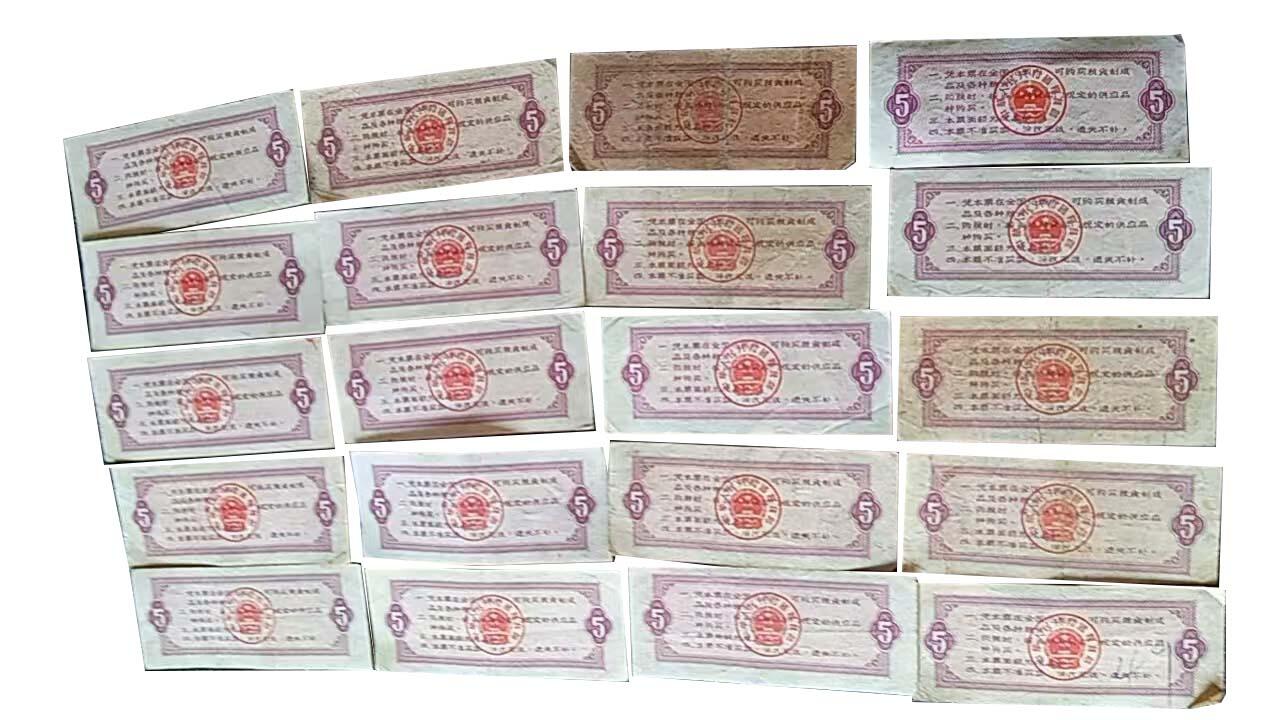 2026春季首场拍卖会 粮票