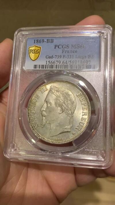 《竞宝斋》第454场 周日，周一 2场连拍 （全场包邮，欢迎送拍） PCGS MS64 法国1869年拿破仑三世五法郎大银币，BB厂斯特拉斯堡铸，比版本少见，年份相对也不错，出厂状态。