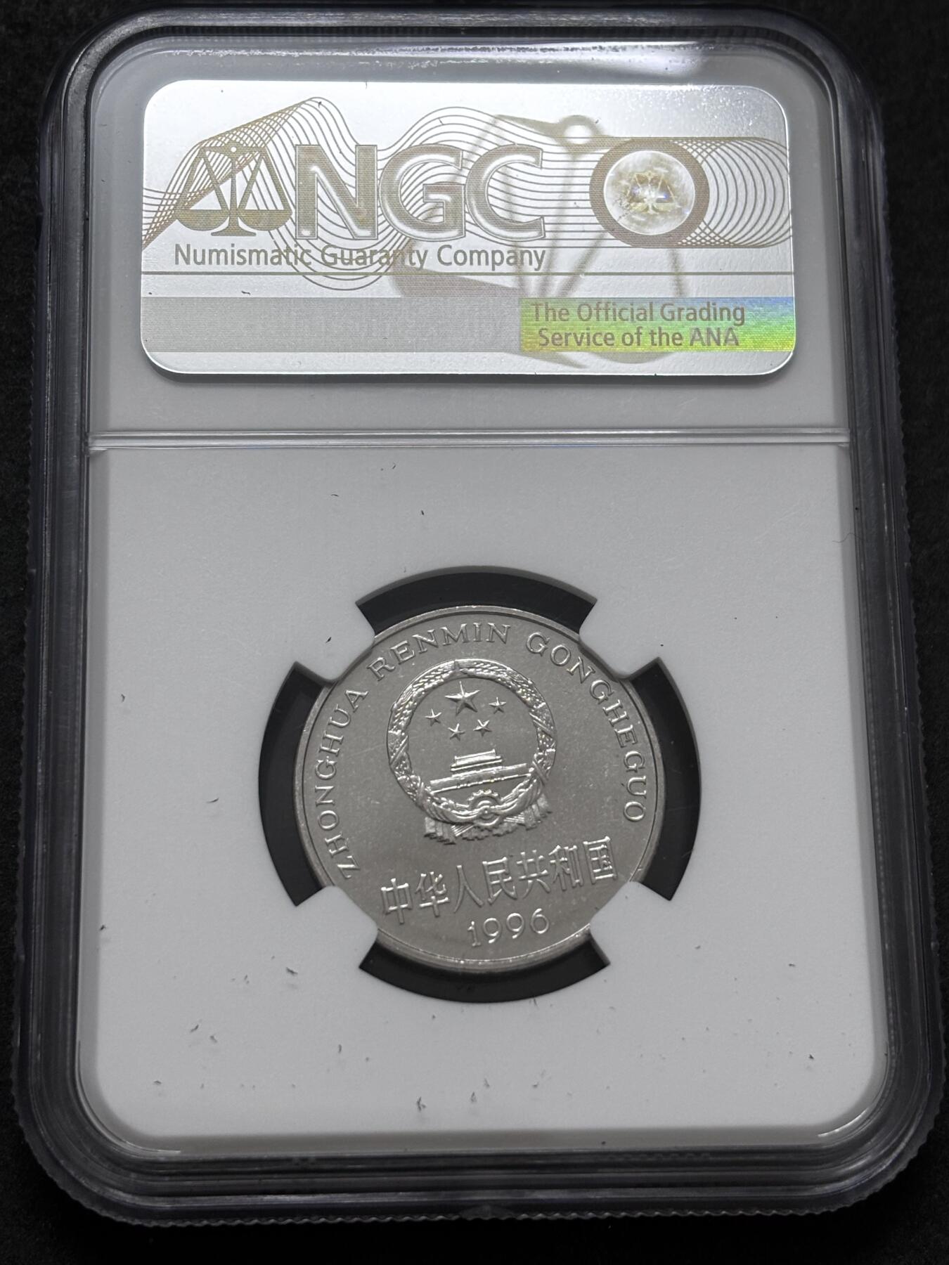 文馨钱币收藏 2026新年第二场（第 288 场）【长期接代拍品】