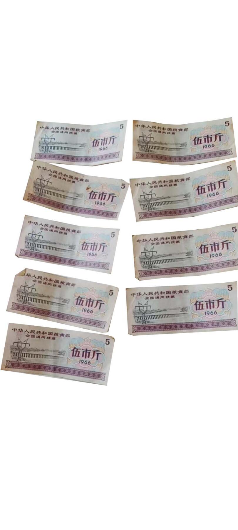 2026春季首场拍卖会 全国通用粮票