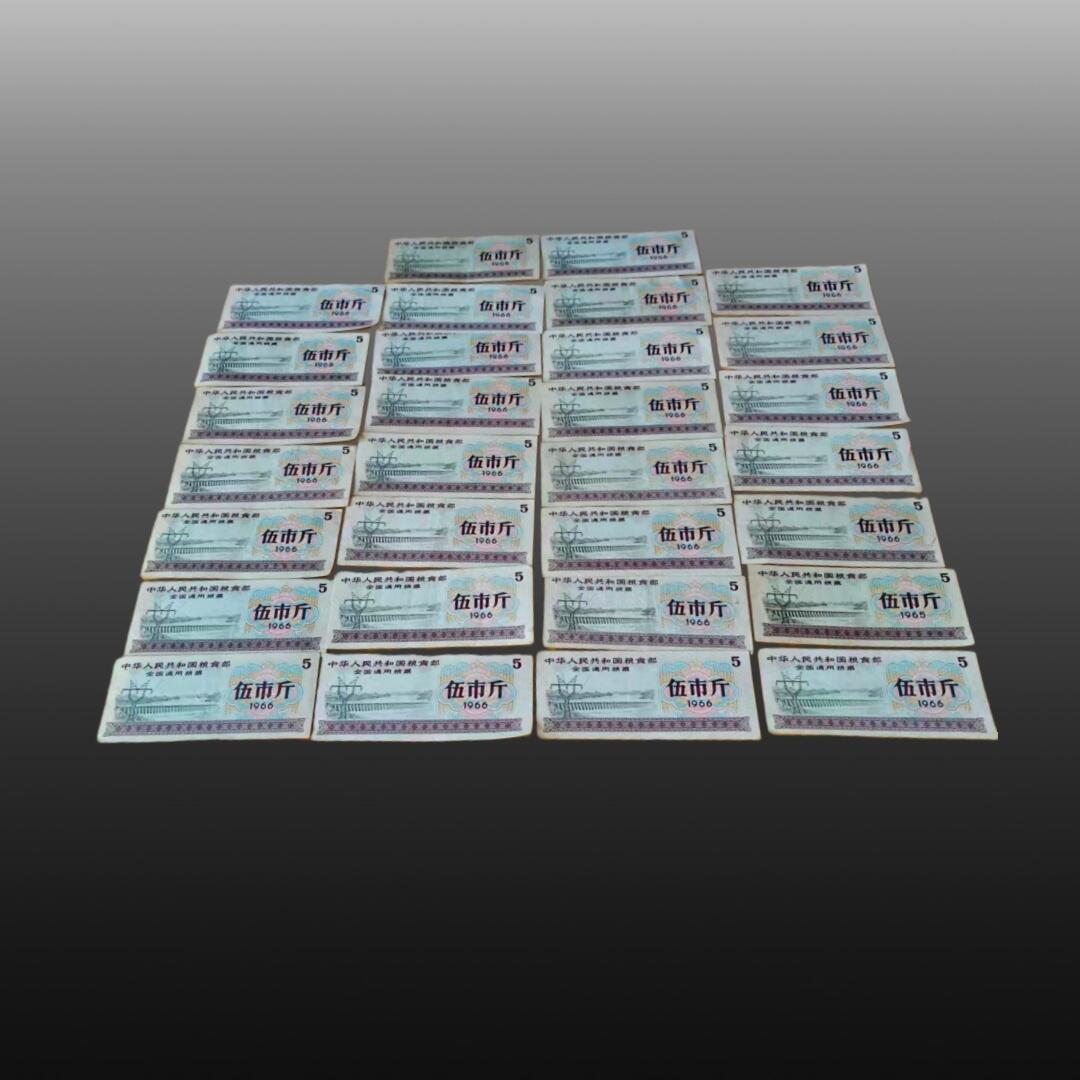 安欣票证书薇专场 全国通用粮票30张