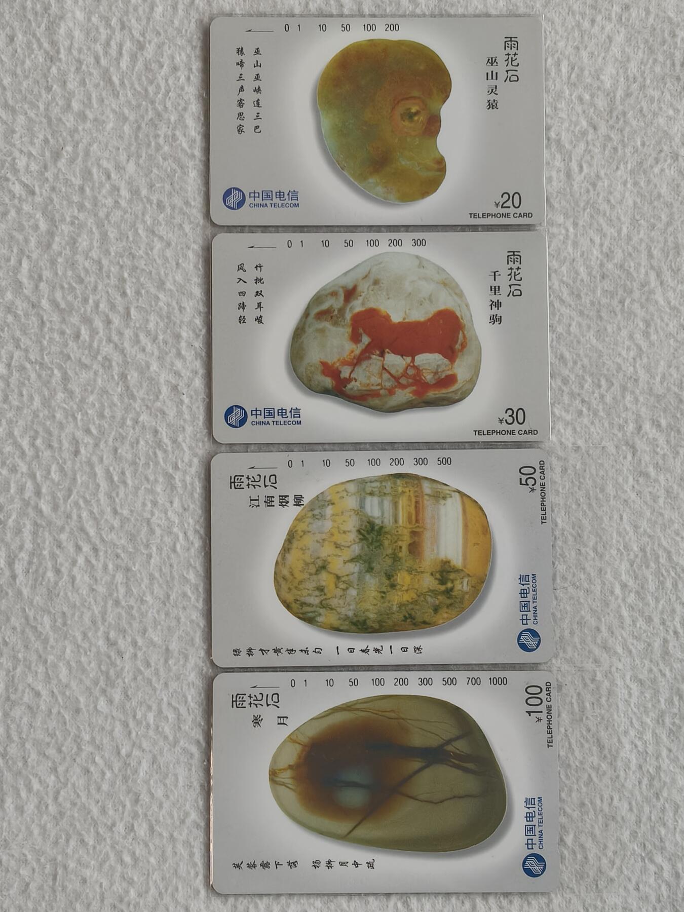 易卡拍卖第67期 雨花石。（国卡系列）易卡五星⭐️标。如图所示！