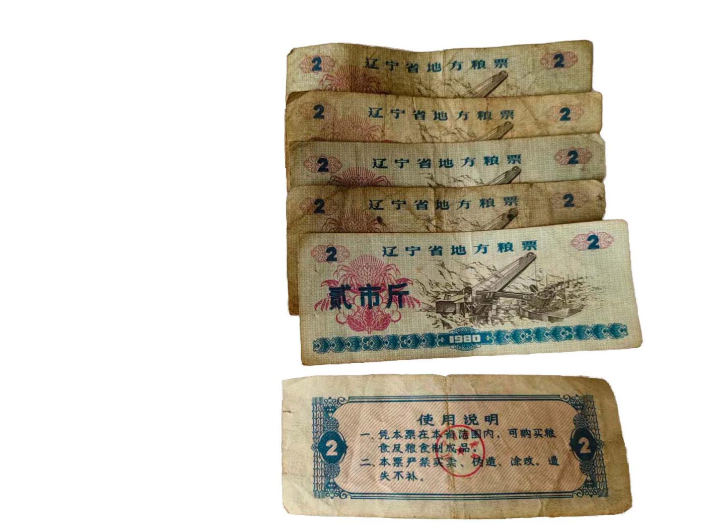 2026春季首场拍卖会 本地粮票