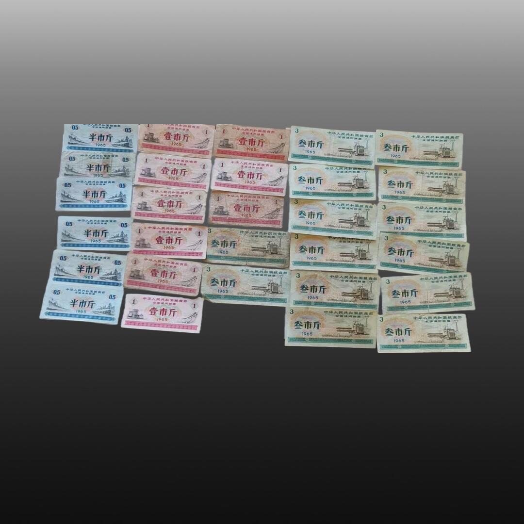 安欣票证书薇专场 粮票