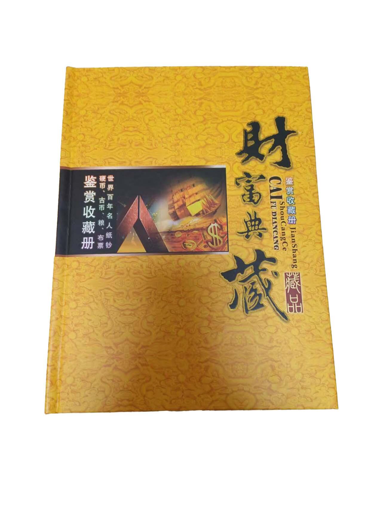 2026春季首场拍卖会 世界百年名人纸钞硬币古币粮布票