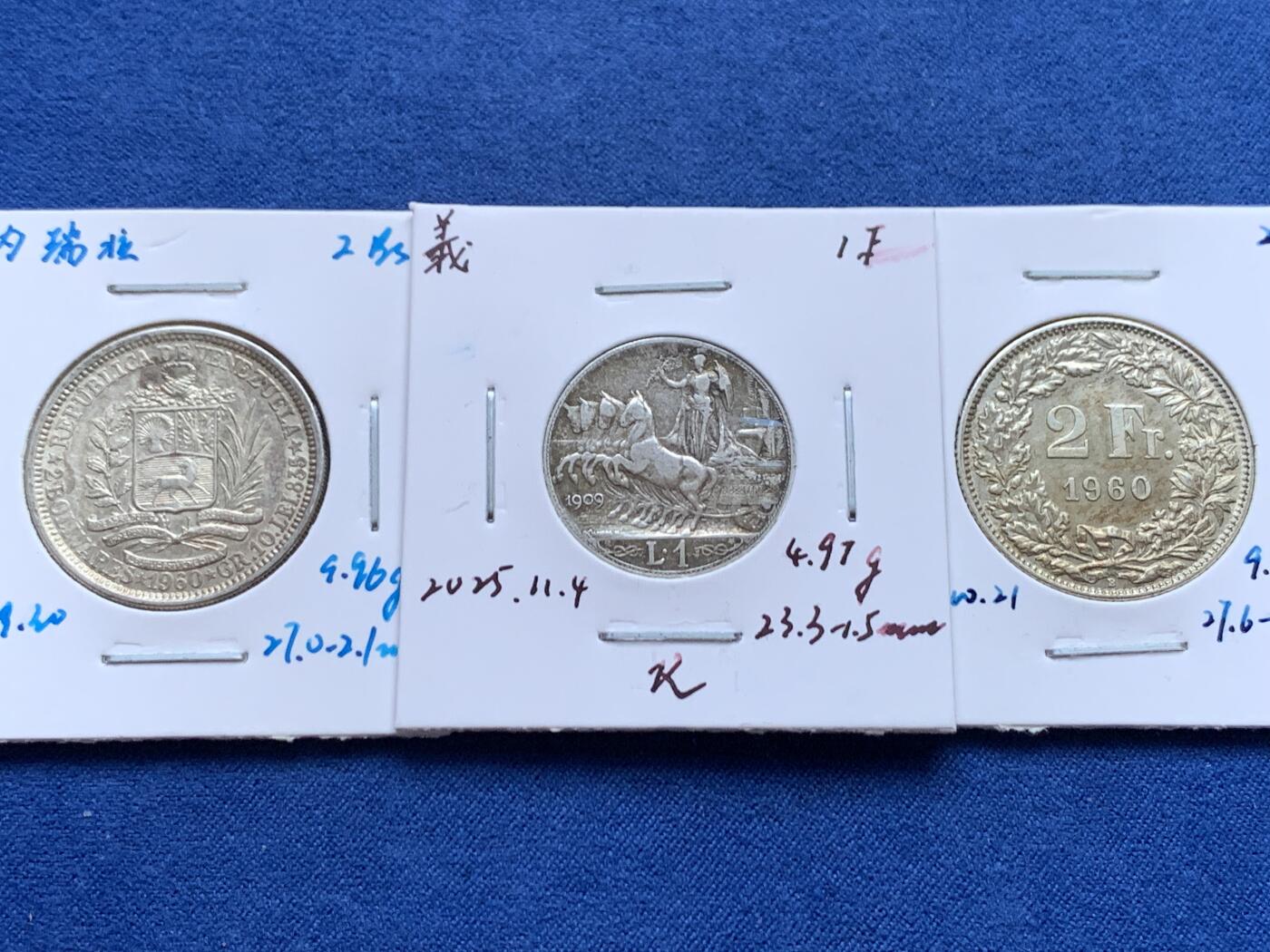 《竞宝斋》第454场 周日，周一 2场连拍 （全场包邮，欢迎送拍） 三枚一组 意大利/瑞士/委内瑞拉（拉丁货币同盟） 1里拉/2法郎/2玻利瓦尔 银币