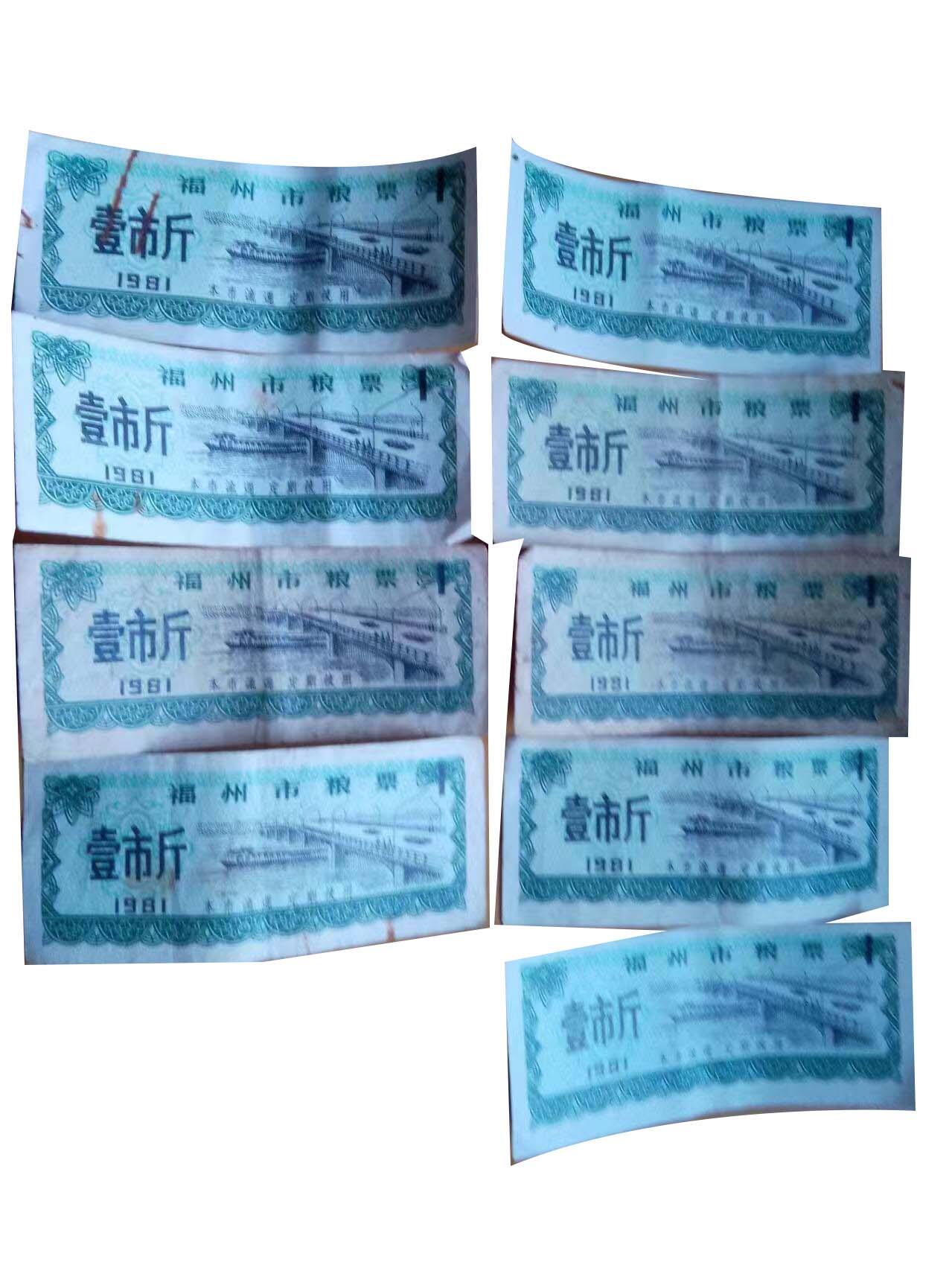 2026春季首场拍卖会 当地粮票