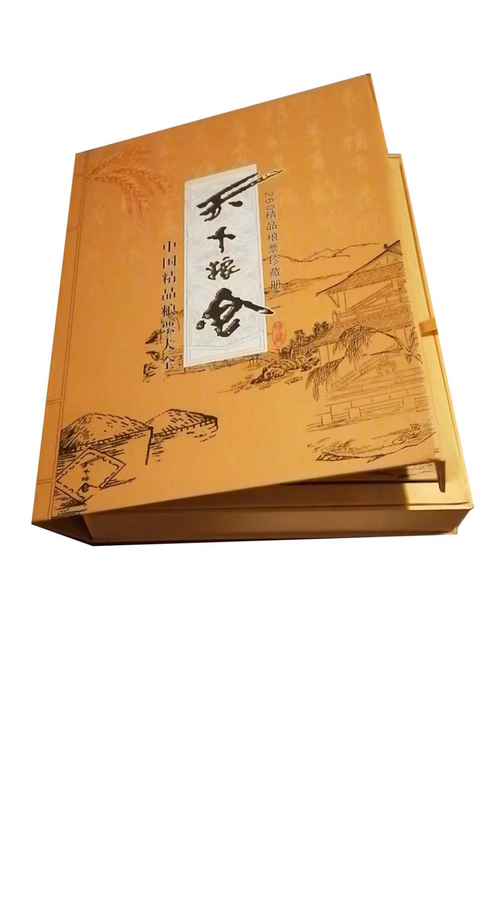 2026春季首场拍卖会 天下粮仓