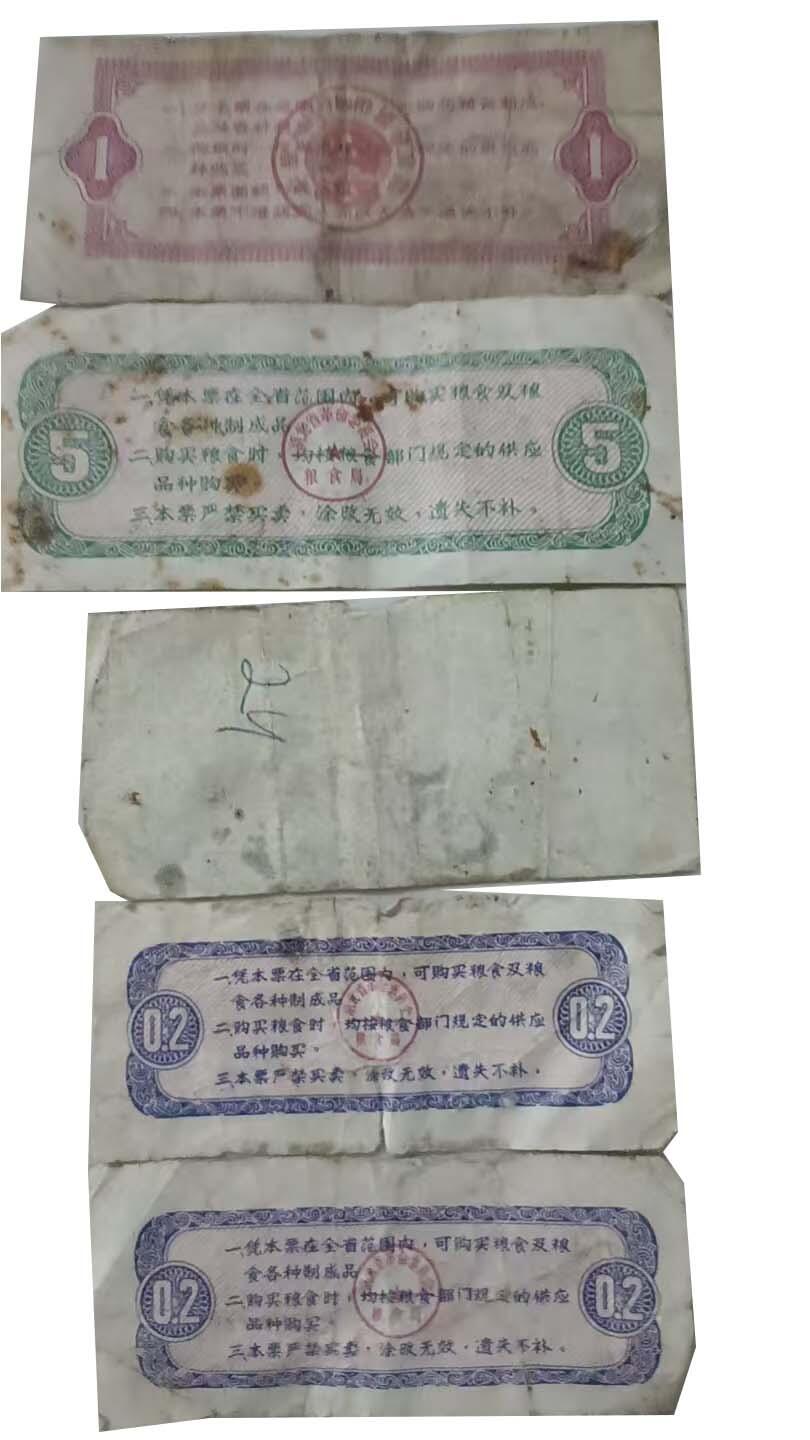 2026春季首场拍卖会 粮票4张/油票1张