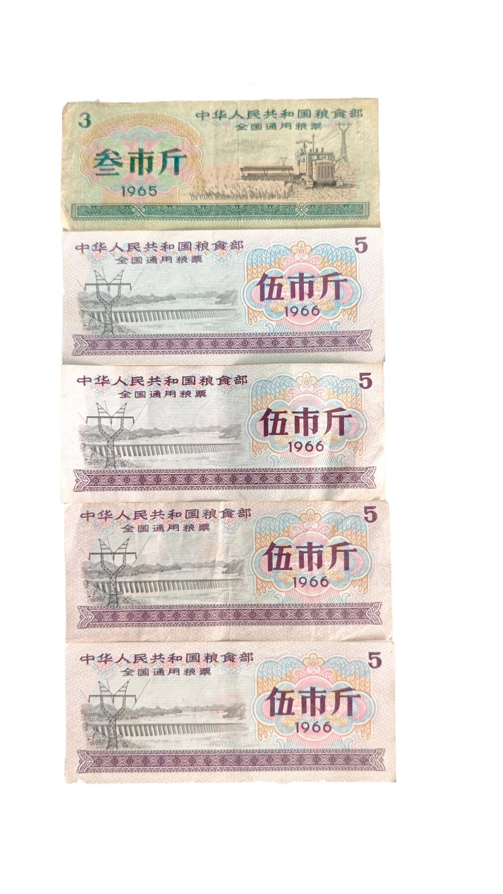 2026春季首场拍卖会 全国通用粮票