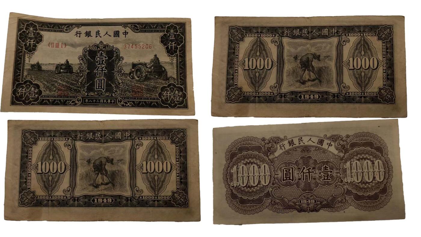 2026春季首场拍卖会 退市纸币