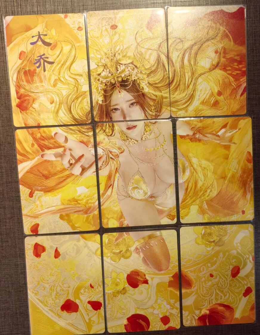 阳大大卡牌拍卖第91期（持续收拍品，周二晚上九点截拍，进群福利早知道） 【九拼】焱卡文化 刷子 大乔 九拼 9张