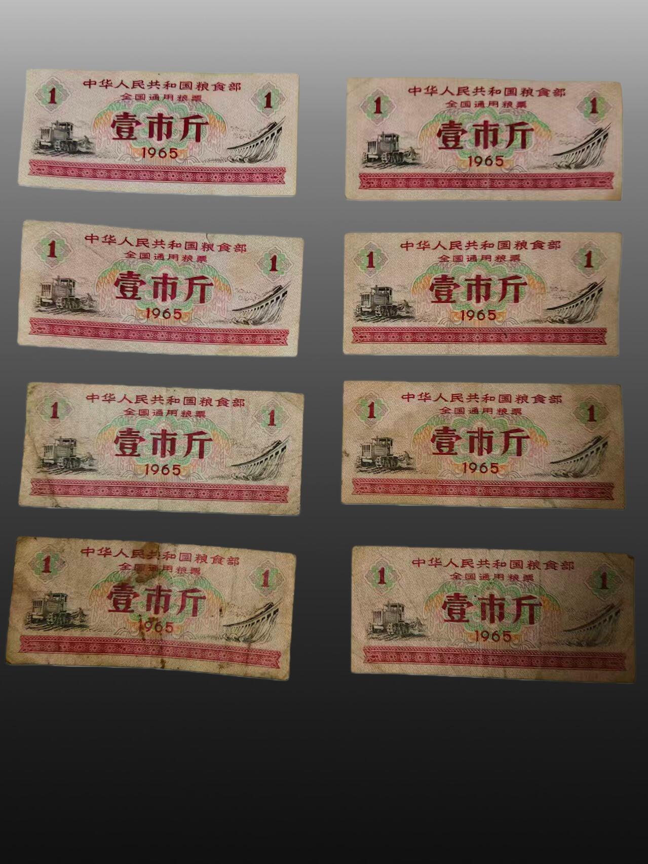 安欣票证书薇专场 粮票