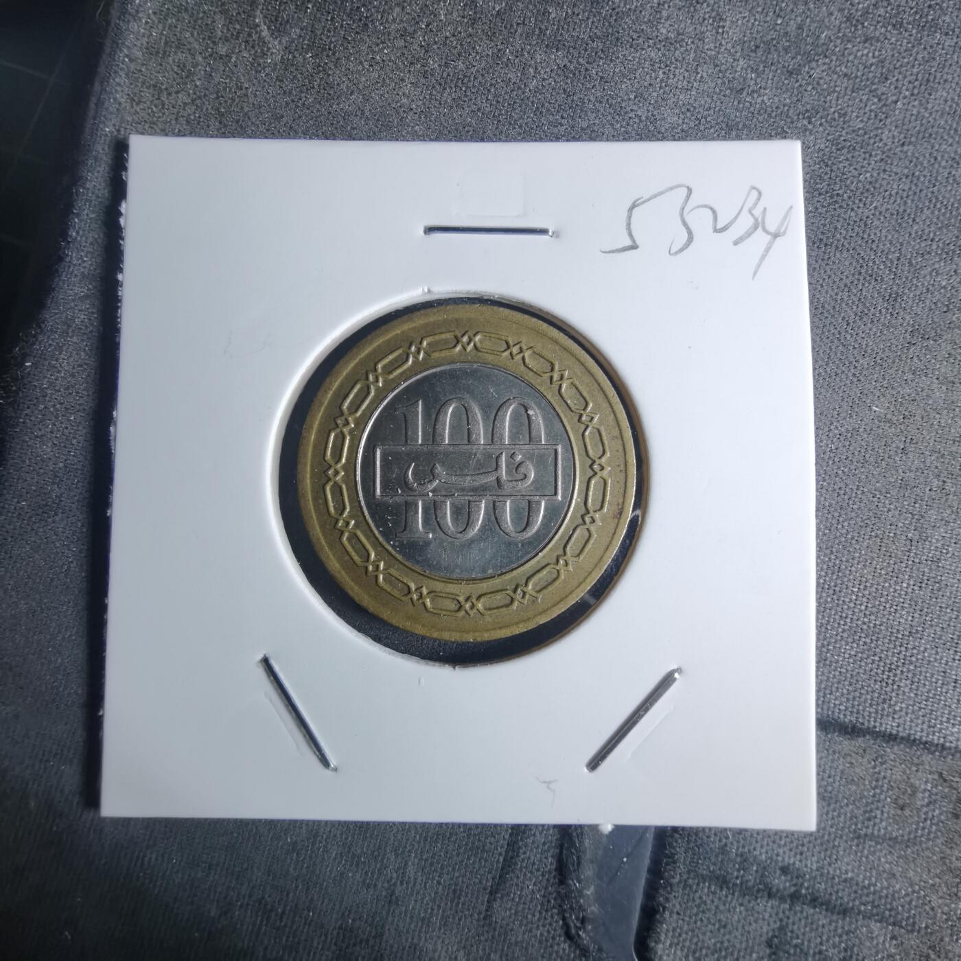 沼泽如烟--第953场 巴林1992年100费尔