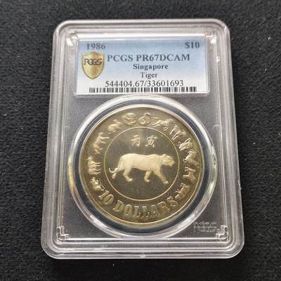 【全场包邮】纯粹捡漏拍493场 - 新加坡1986年10元生肖虎年精制克朗型纪念银币【40毫米31.1克，纯银价约560元（按18元银价折算）】-PCGS PR67 DCAM