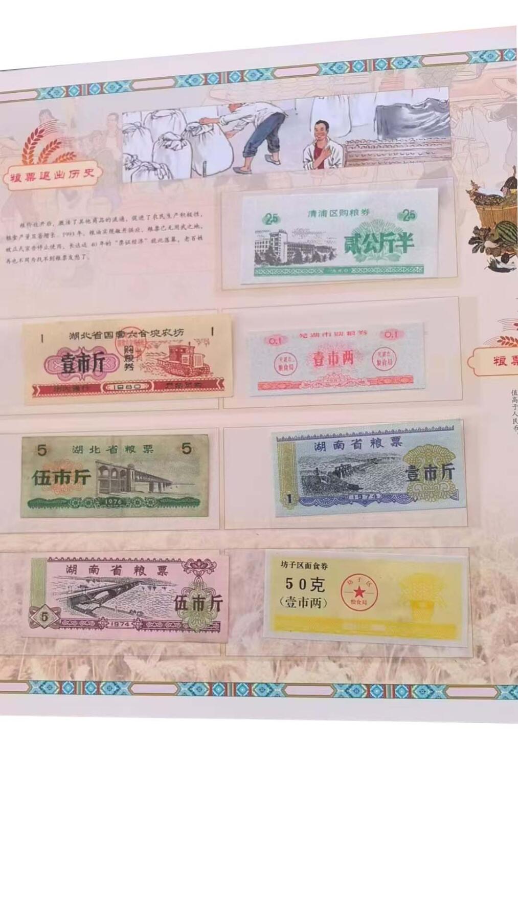 2026春季首场拍卖会 粮票很多张