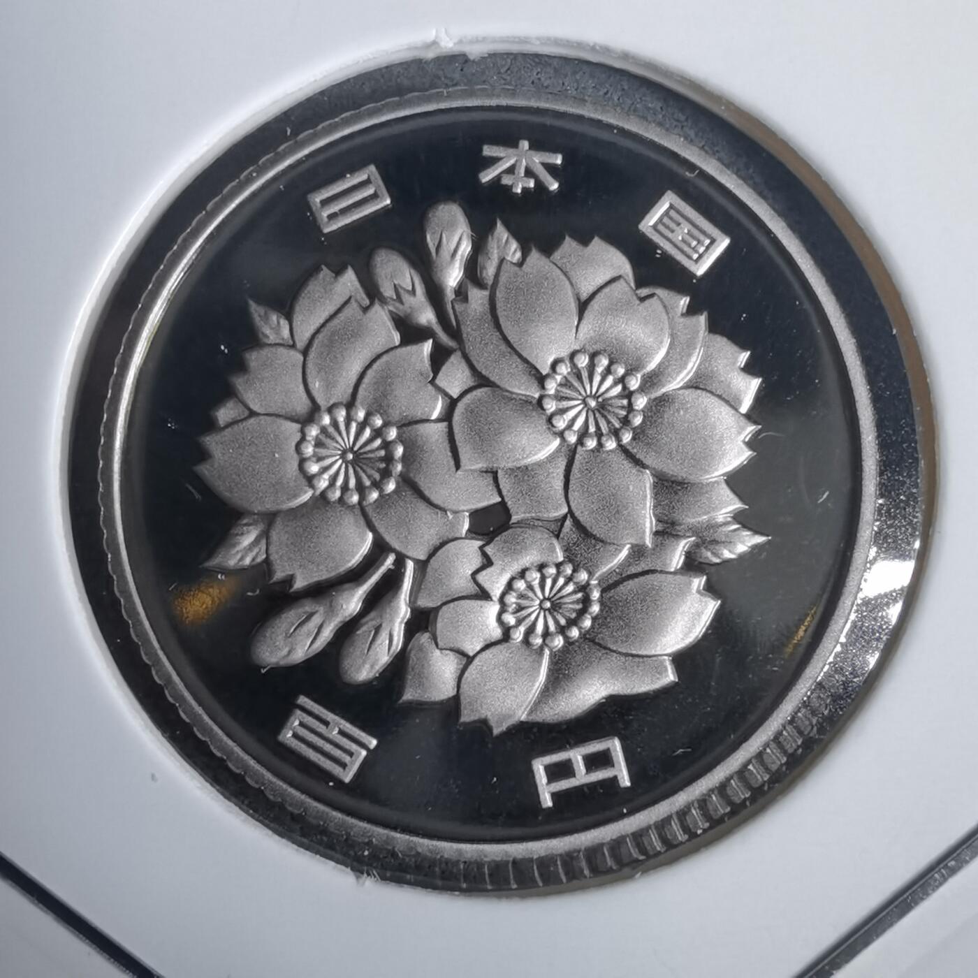 沼泽如烟--第953场 平成十四年百円精制币