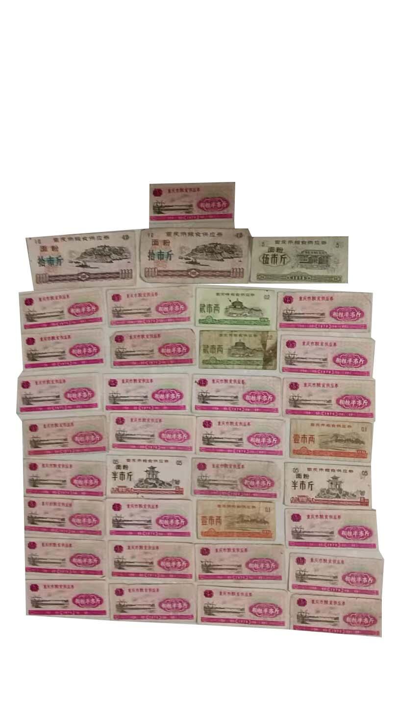 2026春季首场拍卖会 地方粮票