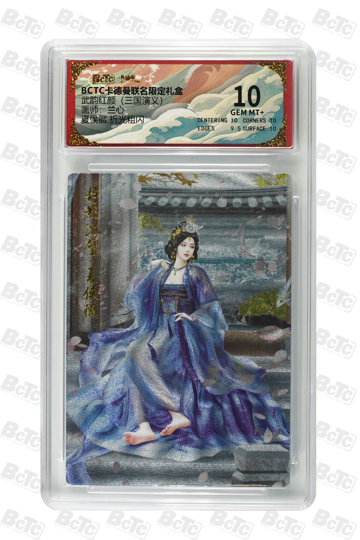 阳大大卡牌拍卖第98期（持续收拍品，周六晚上九点截拍，进群福利早知道） 【折光粗闪】卡德曼联名限定礼盒 武韵红颜 三国演义 兰心 夏侯徽 折光粗闪