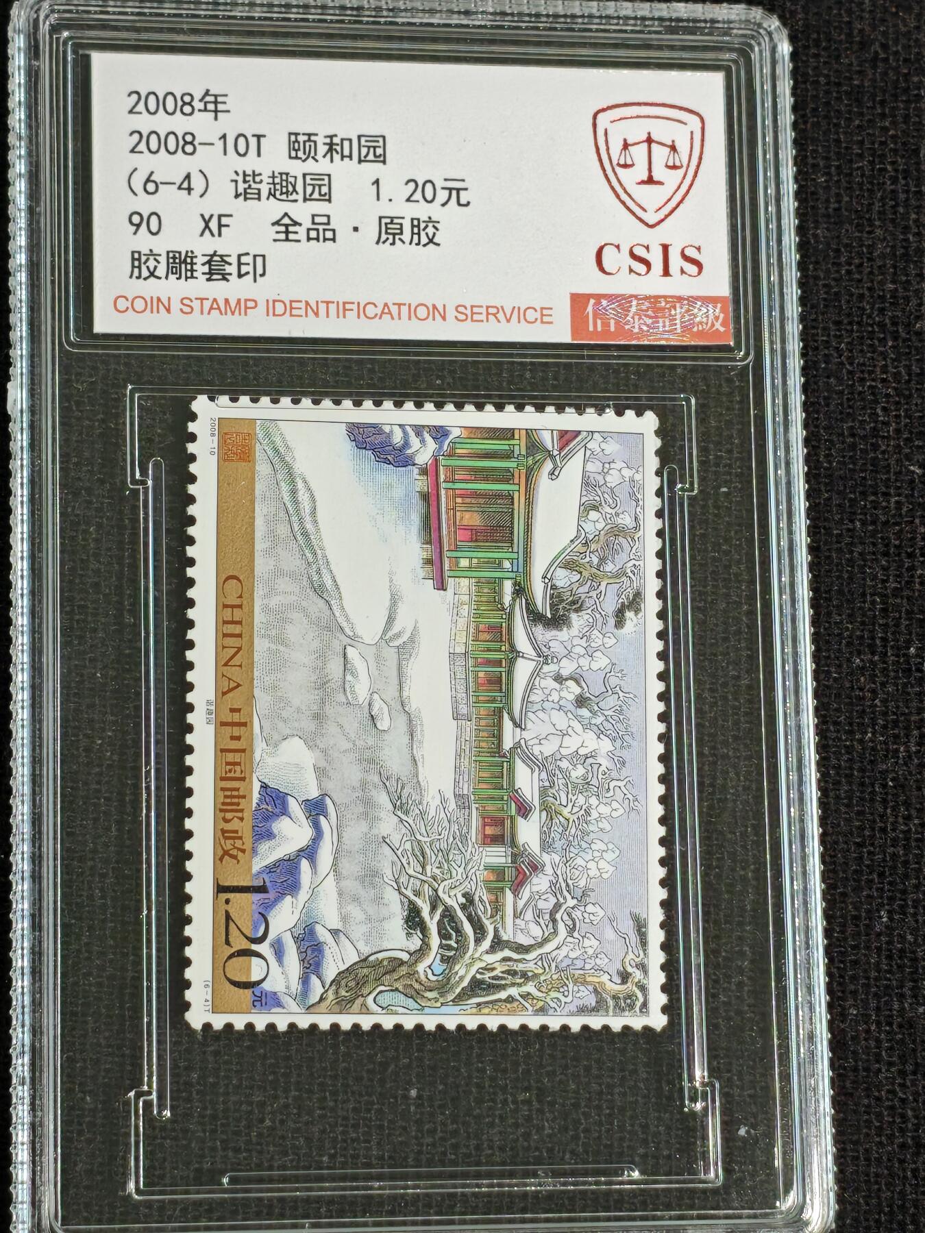 刘世昌艺术品销售中心～虎踞龙蟠*金杨在线联拍群第513期