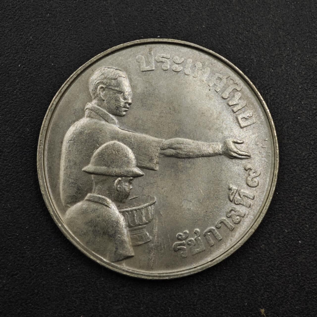 【淘币小摊】实时拍第八百四十一拍   散币批量币场   满百包邮可预留二周 每周一统一发货   泰国1泰铢fao纪念币