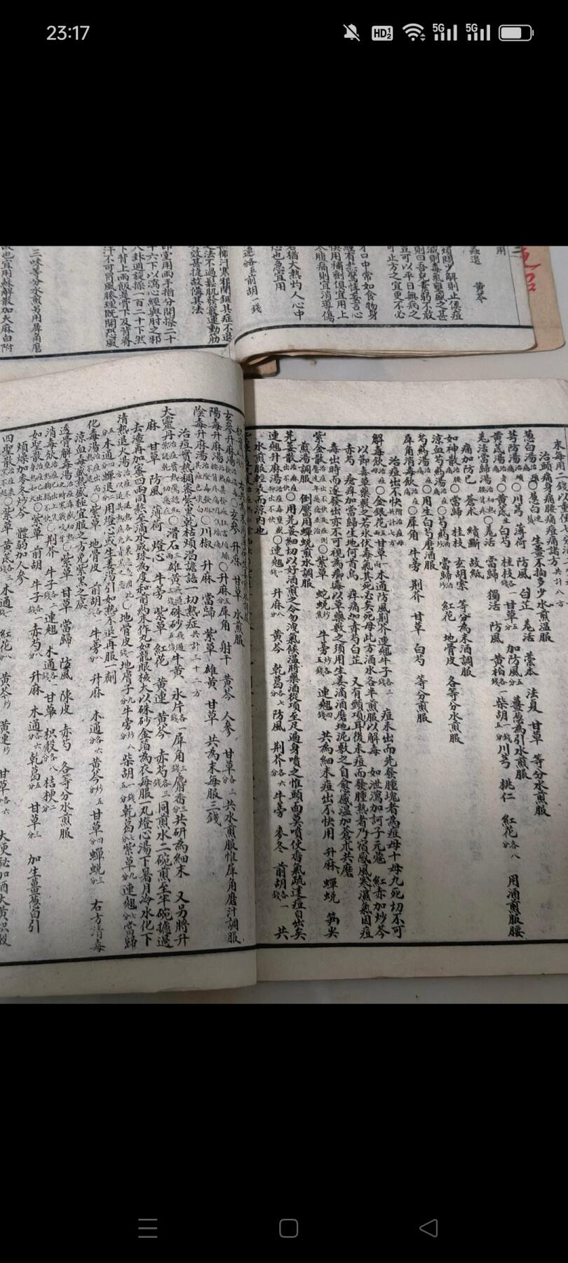 《种痘新书》清代名医张逊玉著，石印版，共四本12卷，封面手抄看日子，保胎方。保存完整！包老！