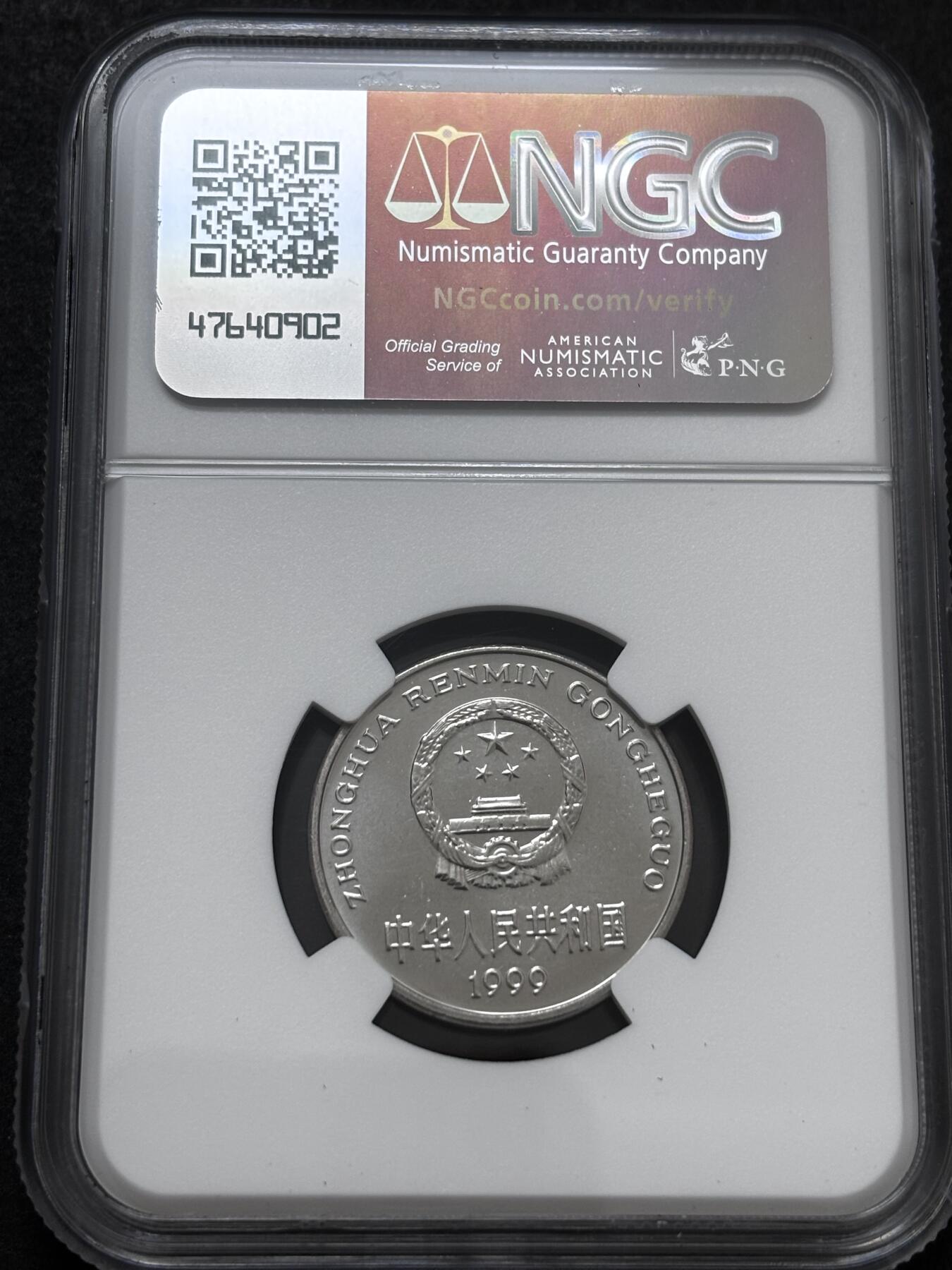 文馨钱币收藏 2026新年第二场（第 288 场）【长期接代拍品】