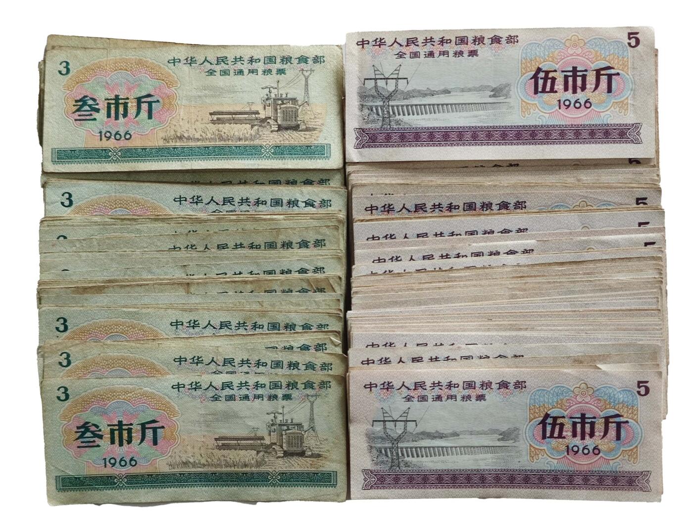 2026春季首场拍卖会 全国通用粮票