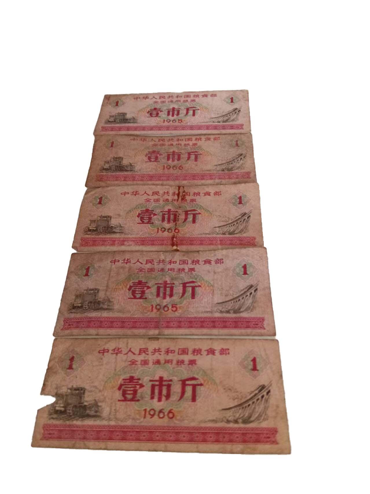 2026春季首场拍卖会 全国通用粮票  共20张