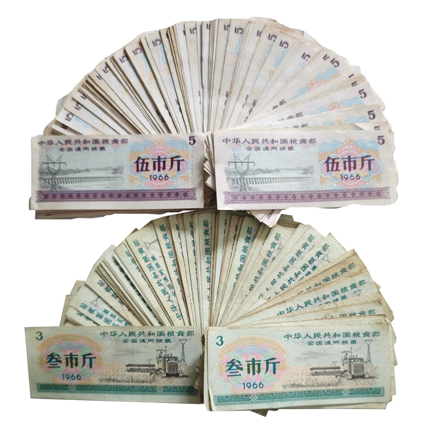 2026春季首场拍卖会 全国通用粮票