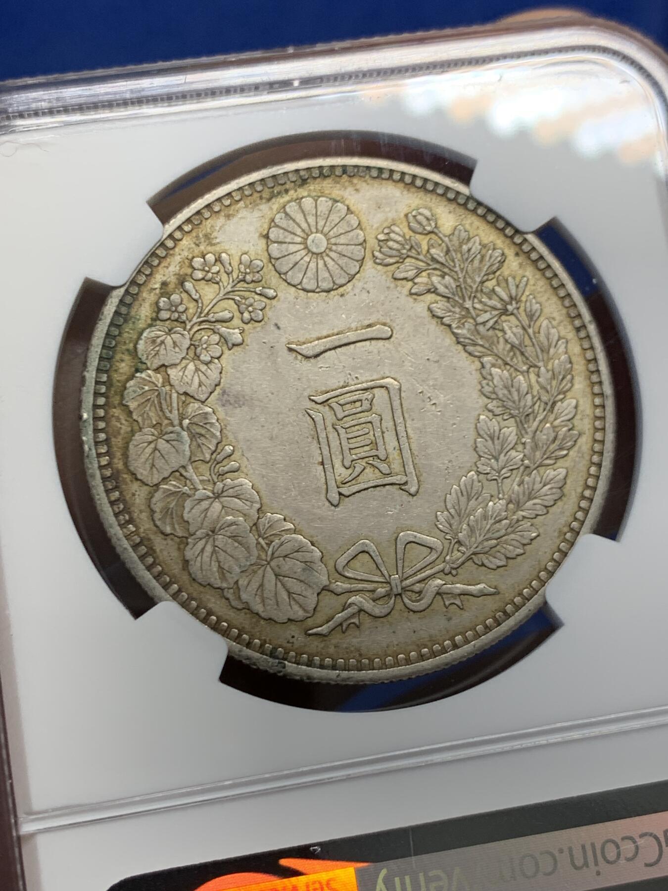 《竞宝斋》第454场 周日，周一 2场连拍 （全场包邮，欢迎送拍） NGC AU58 日本 明治25年 日龙壹圆银币 包浆自然 带光也好