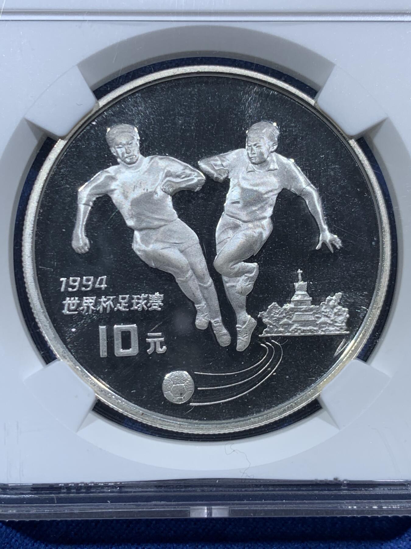 《竞宝斋》第454场 周日，周一 2场连拍 （全场包邮，欢迎送拍） NGC PF68UC 中国1993年世界杯足球赛10元精制纪念银币