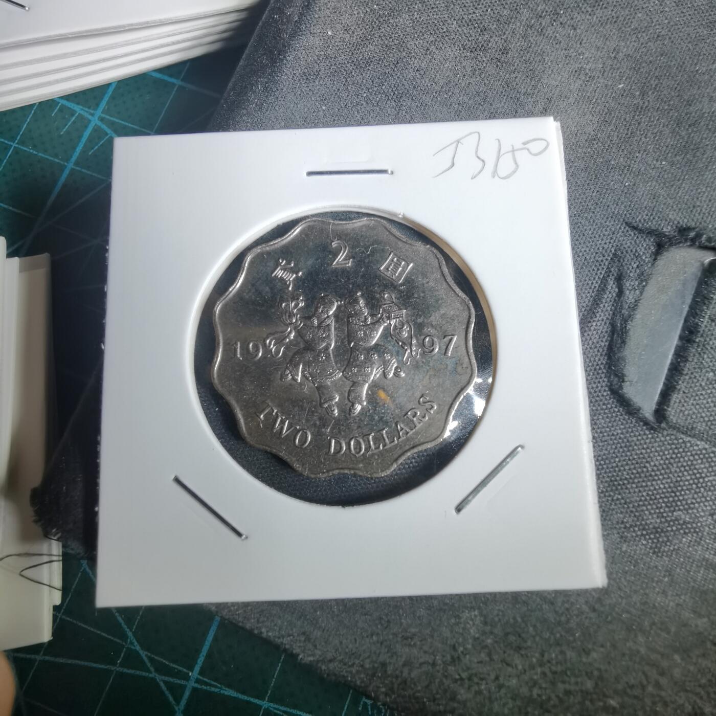 沼泽如烟--第953场 香港1997年二元纪念币