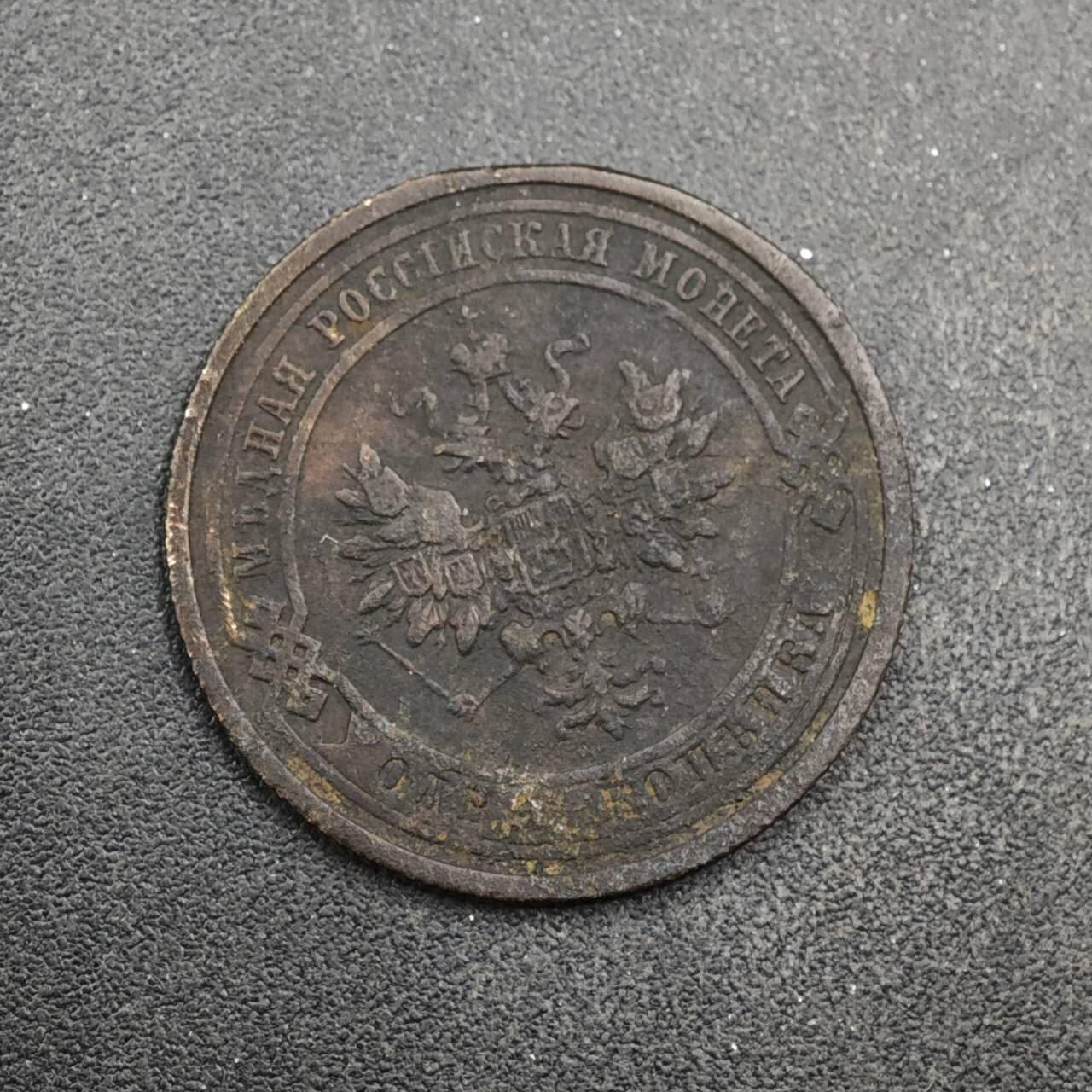 【淘币小摊】实时拍第八百四十一拍   散币批量币场   满百包邮可预留二周 每周一统一发货   沙俄1908年1戈比铜币