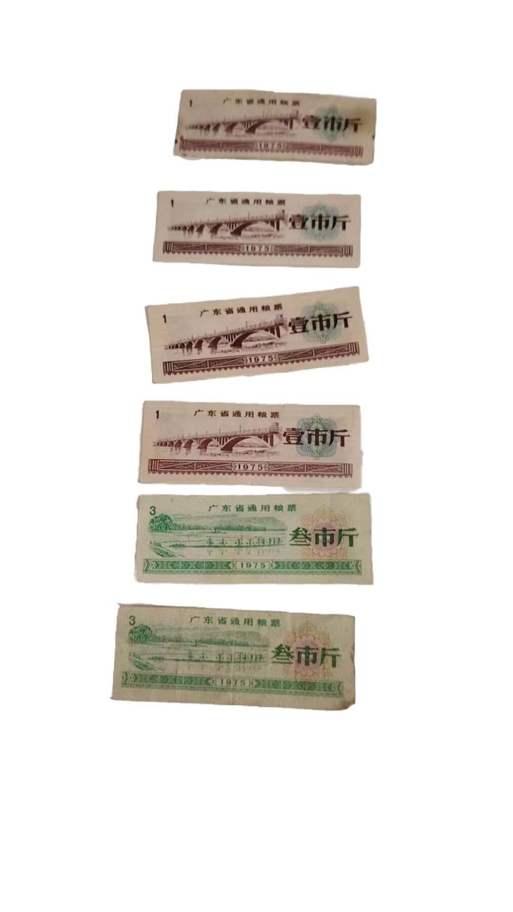 2026春季首场拍卖会 粮票一组