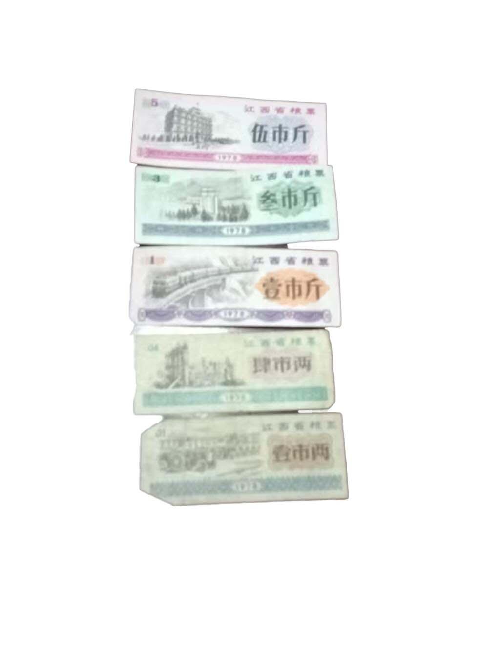 2026春季首场拍卖会 粮票邮票